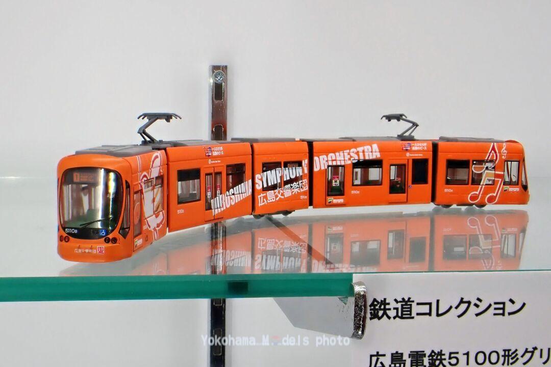 鉄コレ 広島電鉄5100形5110号 グリーンムーバーマックス 広島交響楽団