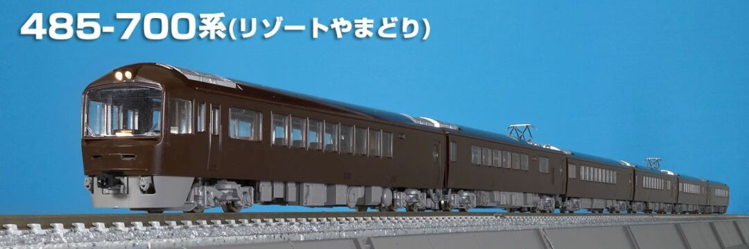 TOMIX】N情報室更新 JR 485-700系電車(リゾートやまどり) VOL.1 第290