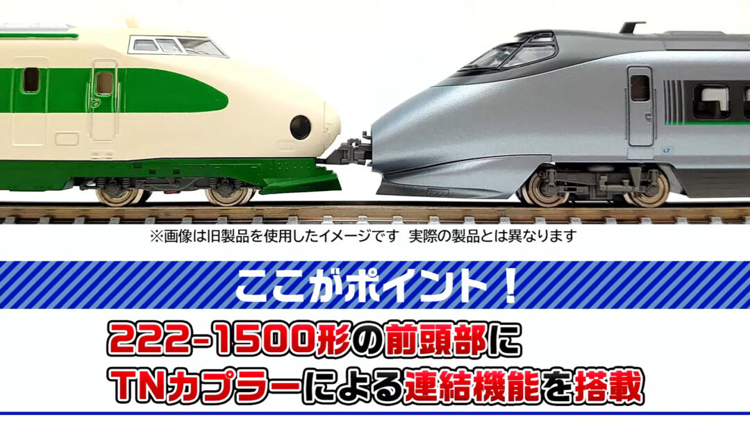 TOMIX 200系東北新幹線(K編成)基本セット 品番：98860 | NGaugeJP