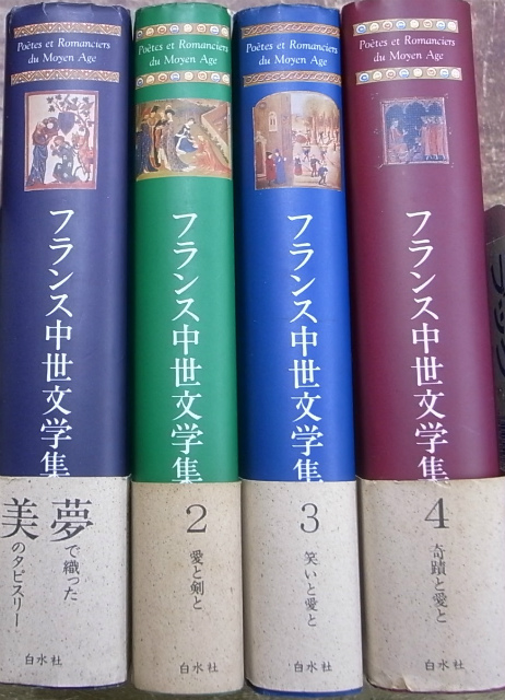 野*)様 西洋哲学史 全4巻揃 （中世1～4） 野*)様