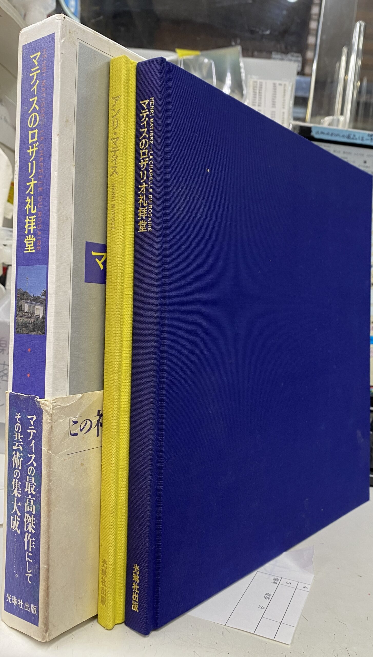 旧約聖書 ウルガタ全訳 全4巻揃 光明社 | 古本よみた屋 おじいさんの