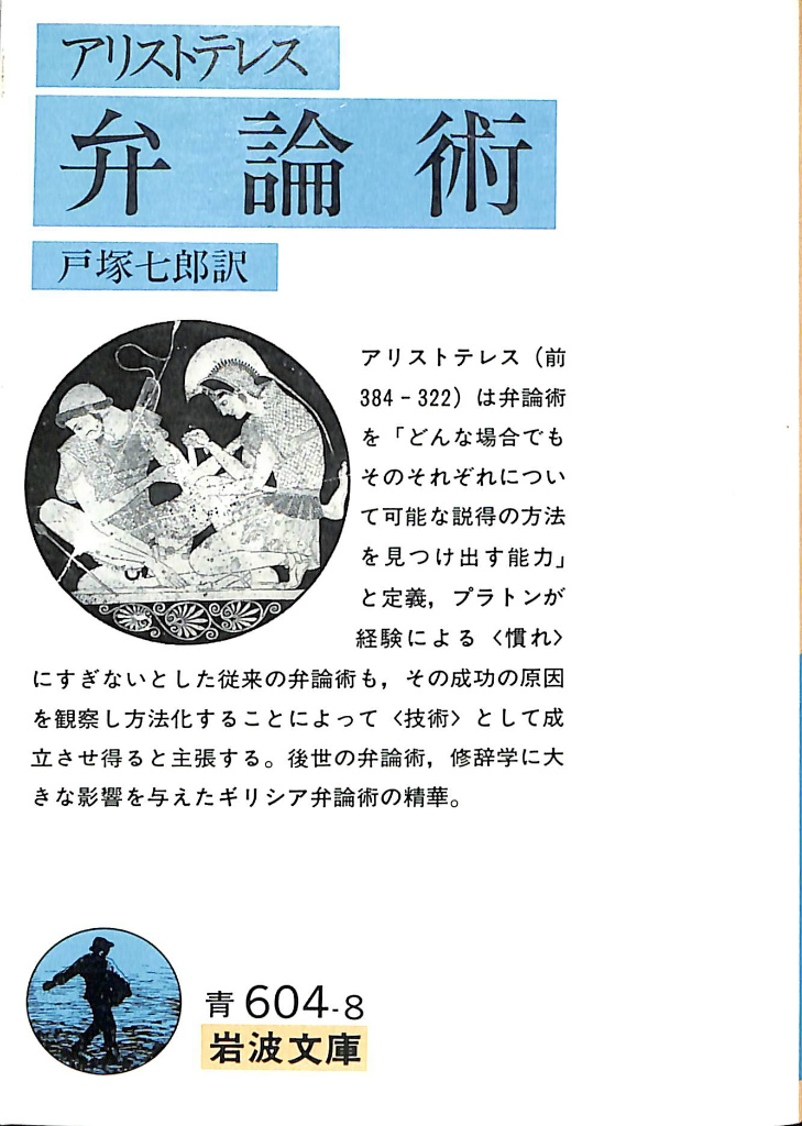 西田幾多郎全集1〜19巻 岩波書店 西田幾多郎／藤田 正勝｜岩波新書