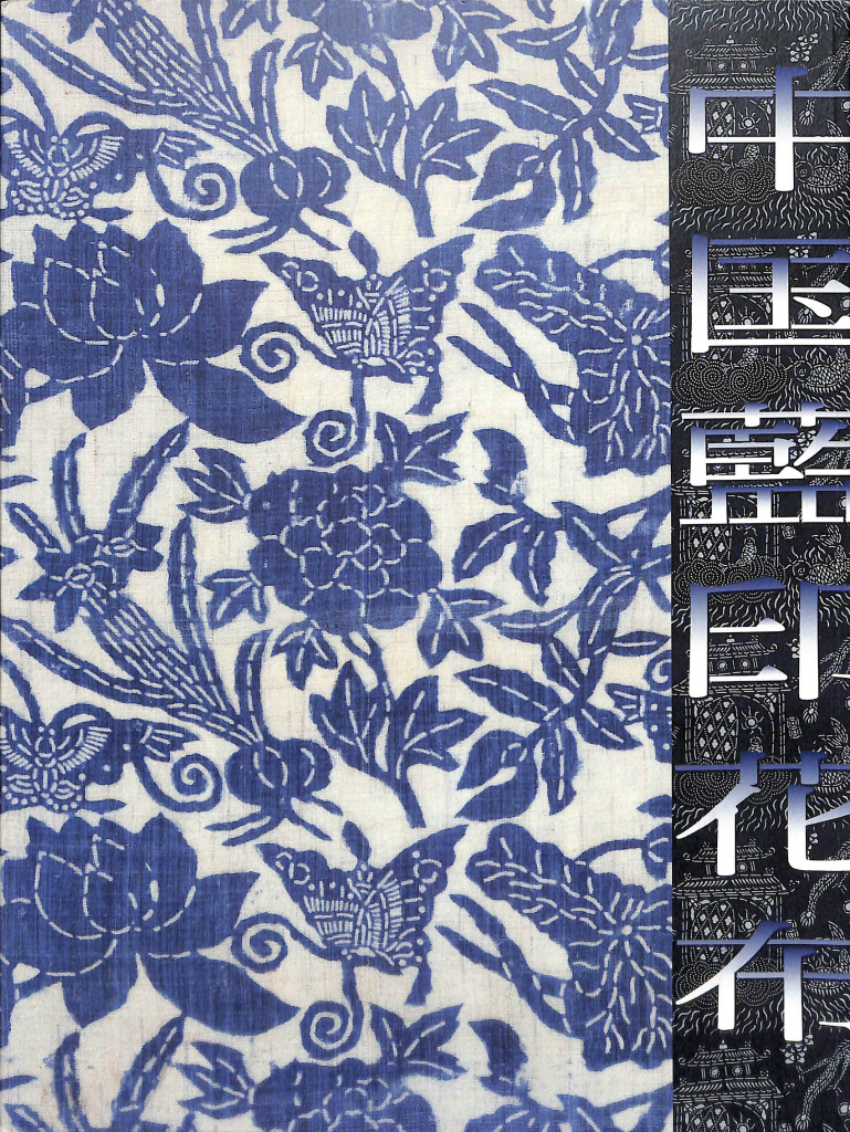 草木染 日本の色百二十色 山崎青樹 草木染 日本の色百二