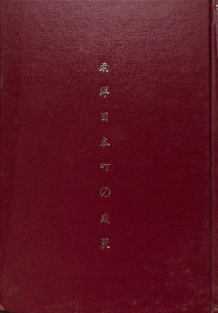 GHQ焚書図書開封 全12巻揃 西尾幹二 著 | 古本よみた屋 おじいさんの