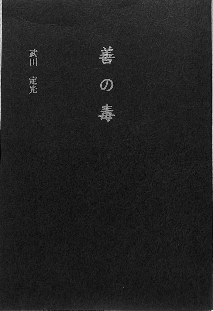 オウム法廷 降幡賢一 全13巻 全15冊 全巻セット R2083 Amazon.co.jp