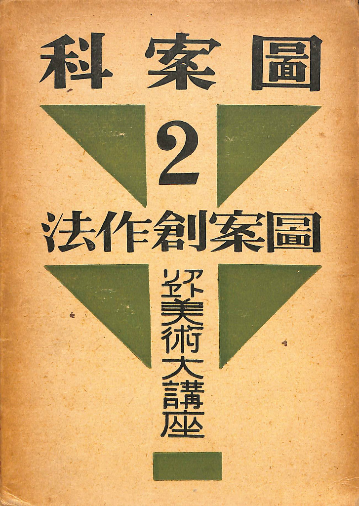 フランクリンミント 切手レプリカ世界の国々の最初の切手 エクアドル