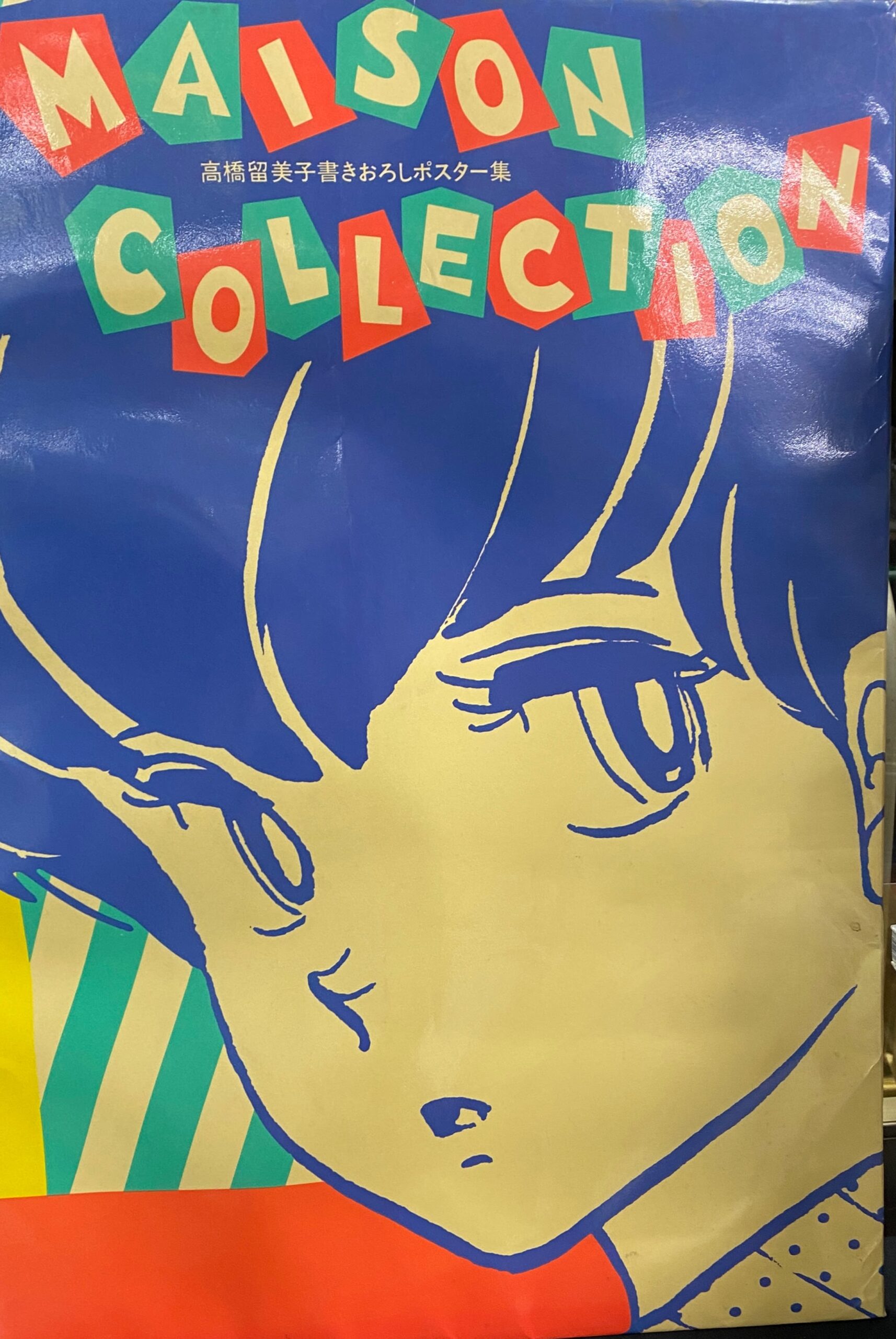 CLAMP学園 割引 幼等部 販促非売品ポスター CLAMP学園 幼等部 販促