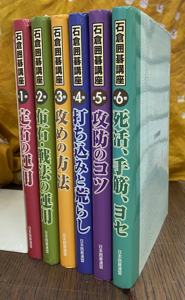 呉清源 打碁集全4巻セット 呉清源 打碁集全4巻セット