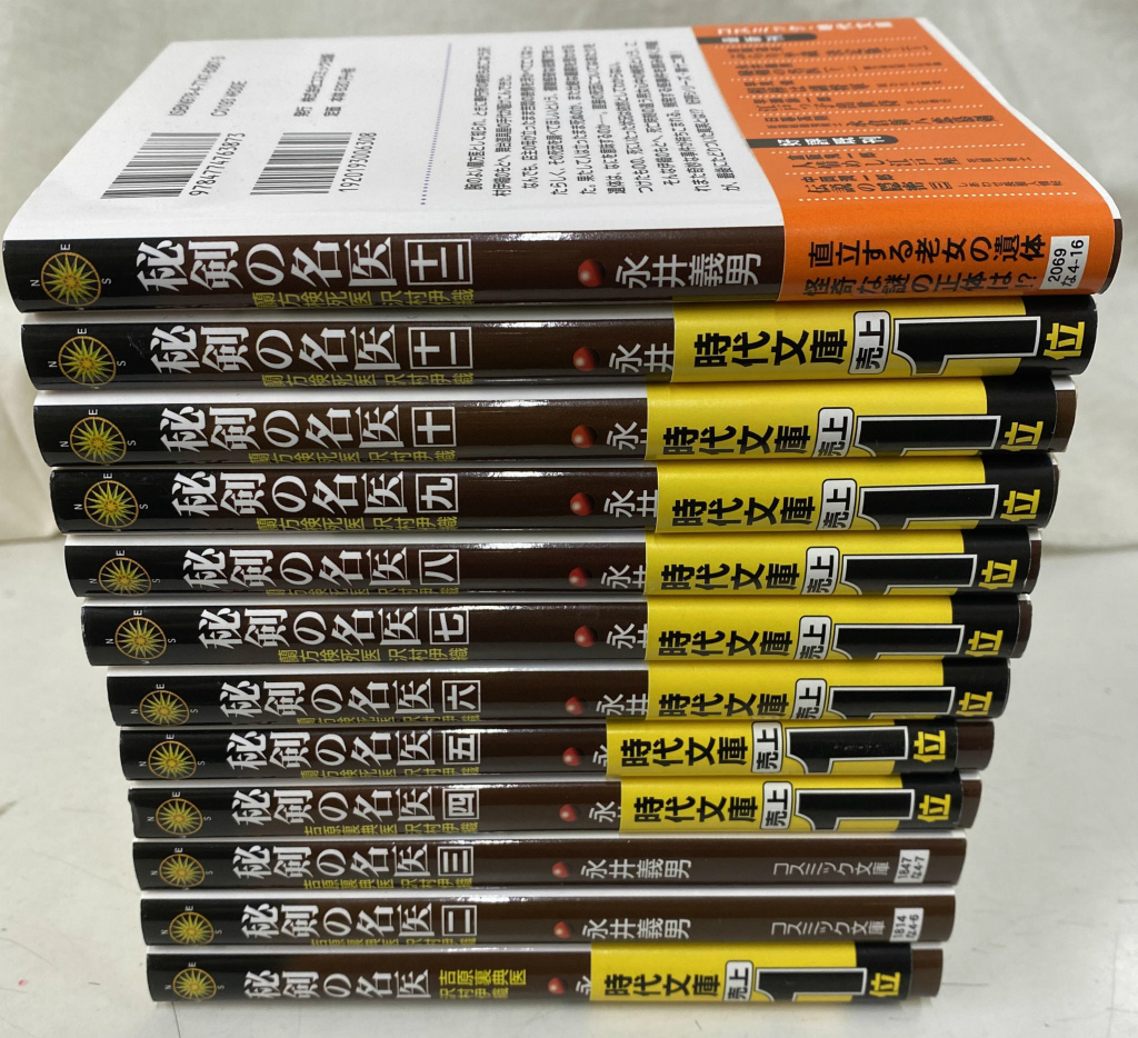 戦争と人間 五味川純平 全18巻 セット Amazon.co.jp: 戦争と人間 全18