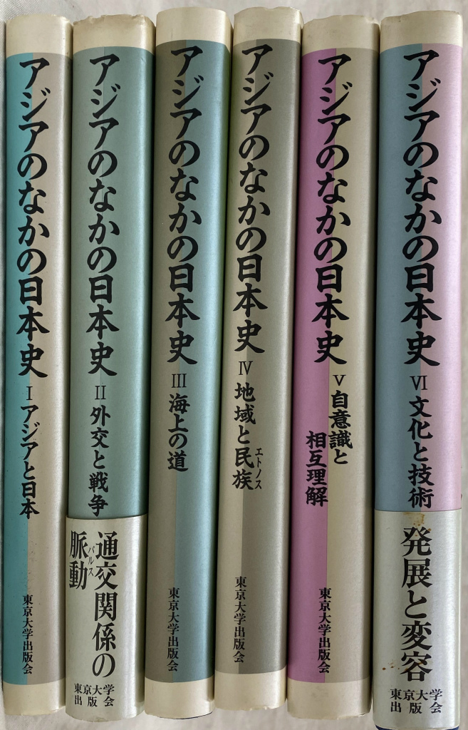 即決あり『定本 ホツマツタヱ 日本書紀・古事記との対比』松本善之助