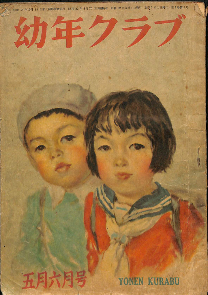 21世紀版 少年少女日本文学館 全20巻 (21世紀版・少年少女