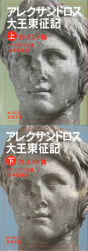 モムゼン ローマの歴史Ⅰ〜Ⅳ 全4巻 ロ－マの歴史 4 / モムゼン【著