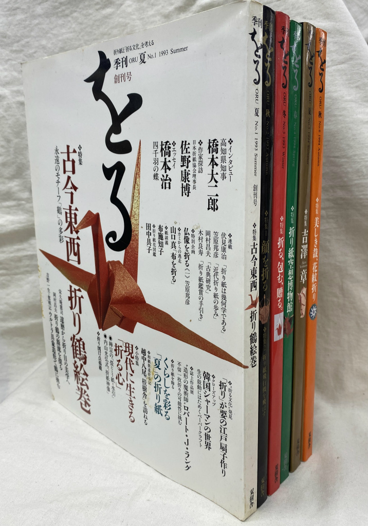 □三徳庵 田中仙樵全集 全8巻揃 茶道之研究社