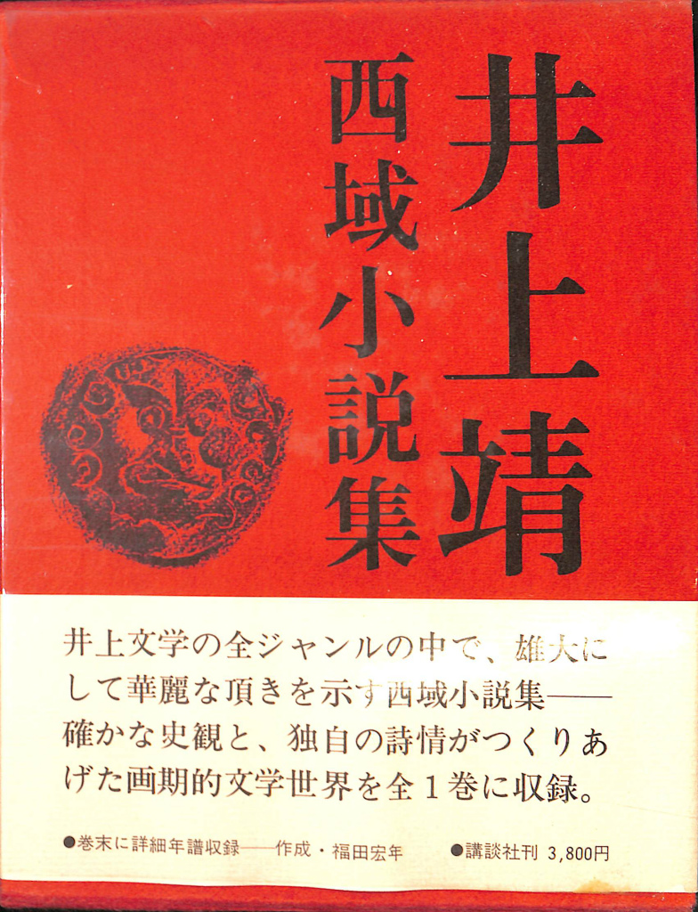 寺山修司 著作集 全5巻 寺山修司著作集全5巻 寺山修司