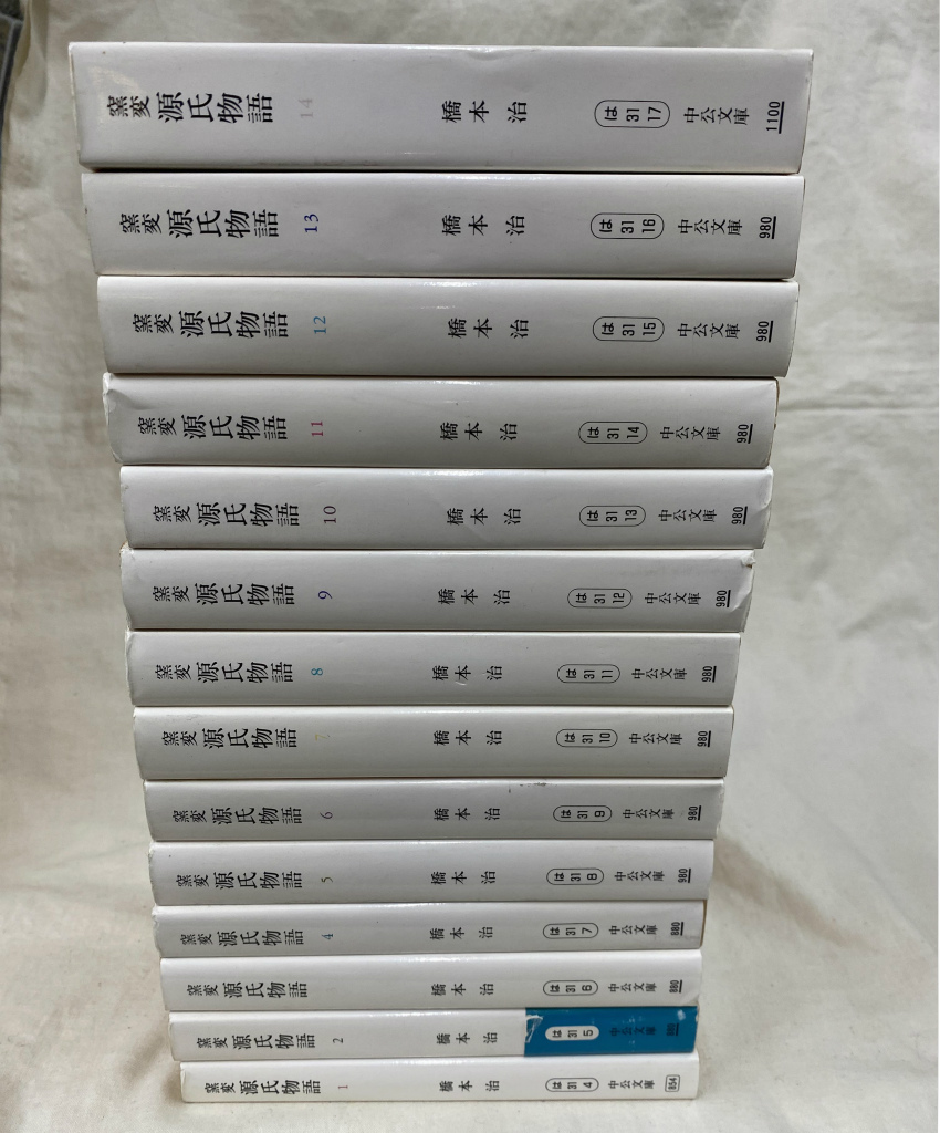 古事記注釈 第1巻ー第8巻 全8冊揃
