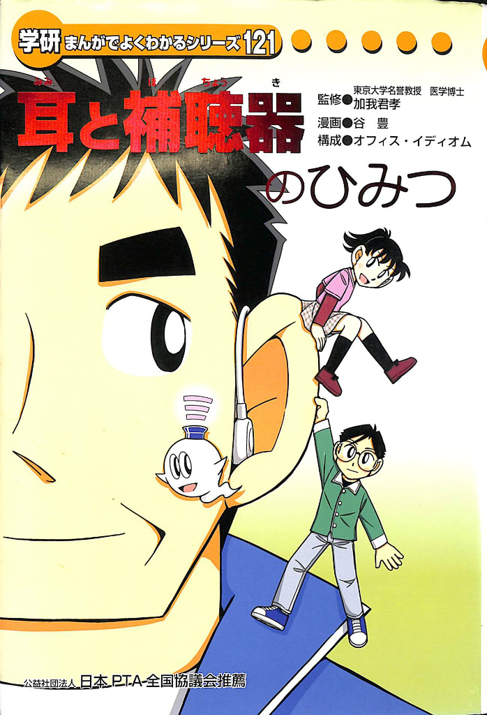 ミルトン・エリクソン 子どもと家族を語る ジェイ・ヘイリー 編 森俊夫