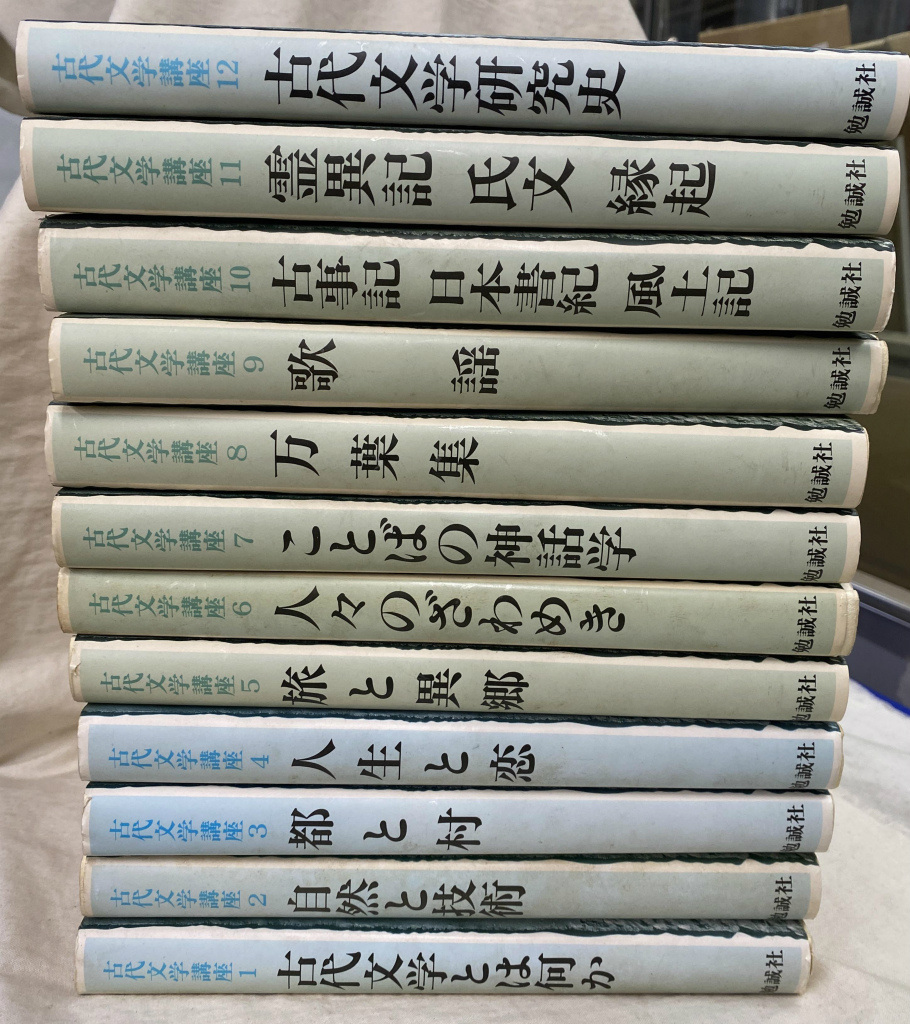 デュメジル コレクション ちくま学芸文庫 全4巻揃 ジョルジュ