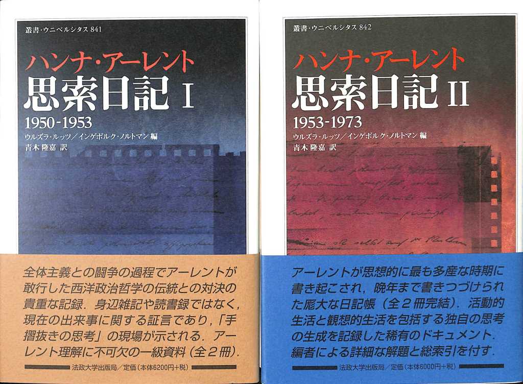 人間 密儀の神殿（マンリー・P・ホール 著） 新版 古代の密儀 (象徴