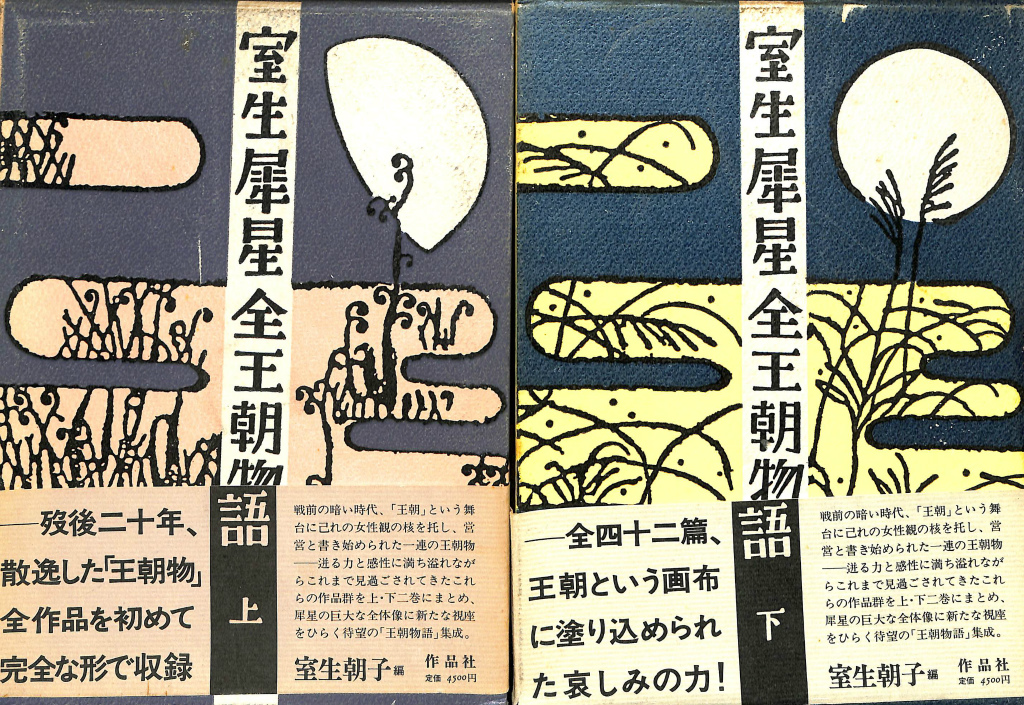 葛西善蔵全集 全5巻揃 葛西善蔵 | 古本よみた屋 おじいさんの本、買い