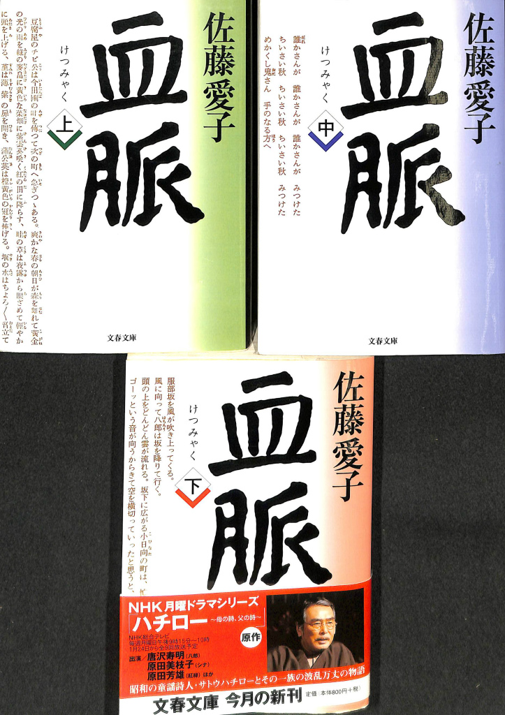 江藤淳コレクション 1巻〜4巻セット ちくま学芸文庫 希少本セット 江藤