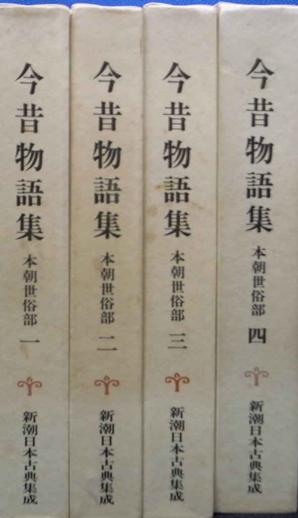 戦争と人間 全18巻揃 五味川純平 | 古本よみた屋 おじいさんの本
