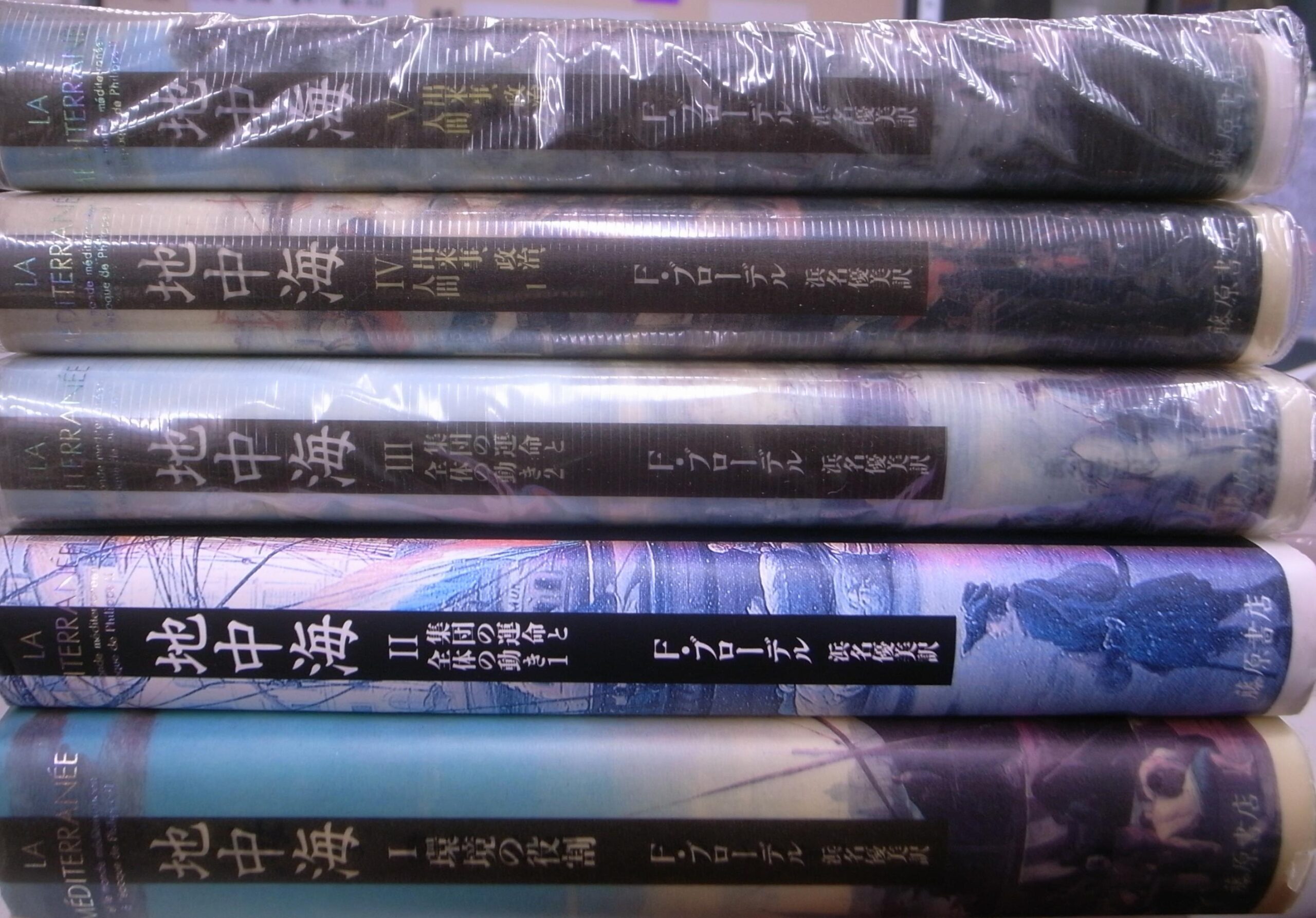 ベルジャーエフ著作集 全8巻揃 ベルジャーエフ 志波一富 重原淳郎訳