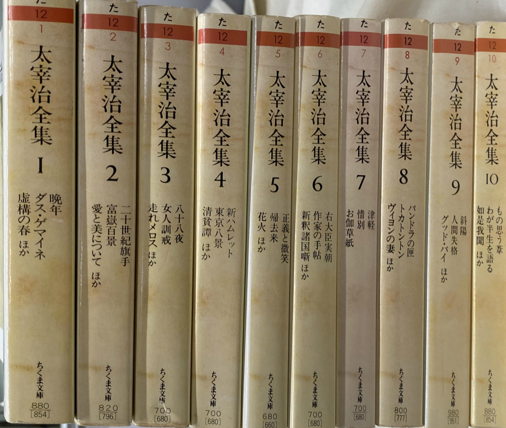 全初版本 太宰治全集 全12冊 予約出版 昭和50年配本開始版 おまけ付き