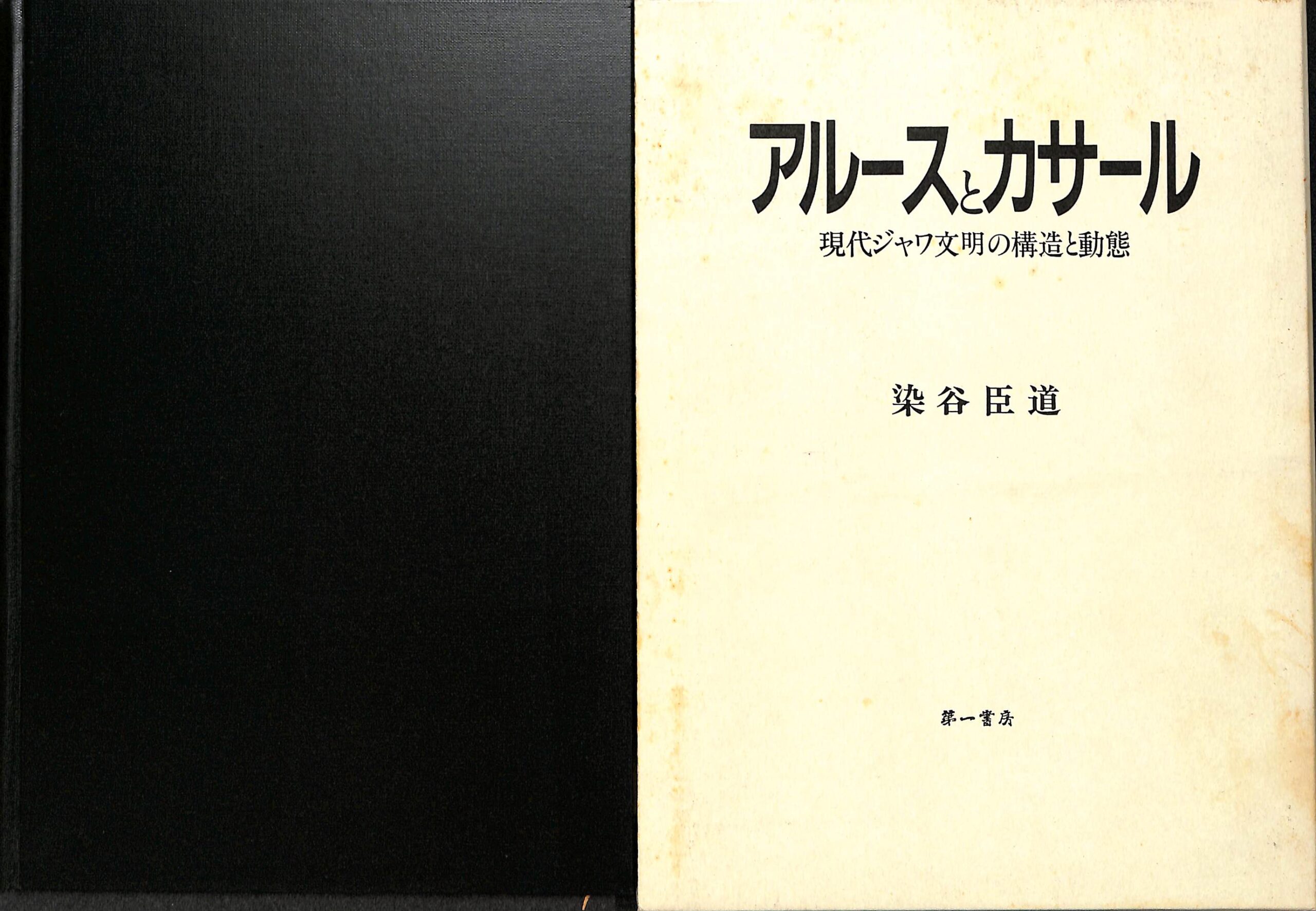 クリアランス 【】 象徴哲学大系 3 カバラと薔薇十字団 (1981年) 象徴