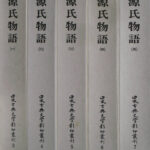 神宮古典籍影印叢刊 11巻セット 神宮古典籍影印叢刊 11巻セット 神宮