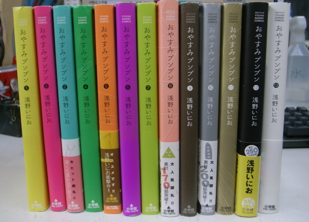 おやすみプンプン 全巻 浅野いにお おやすみプンプン 全巻 全13巻