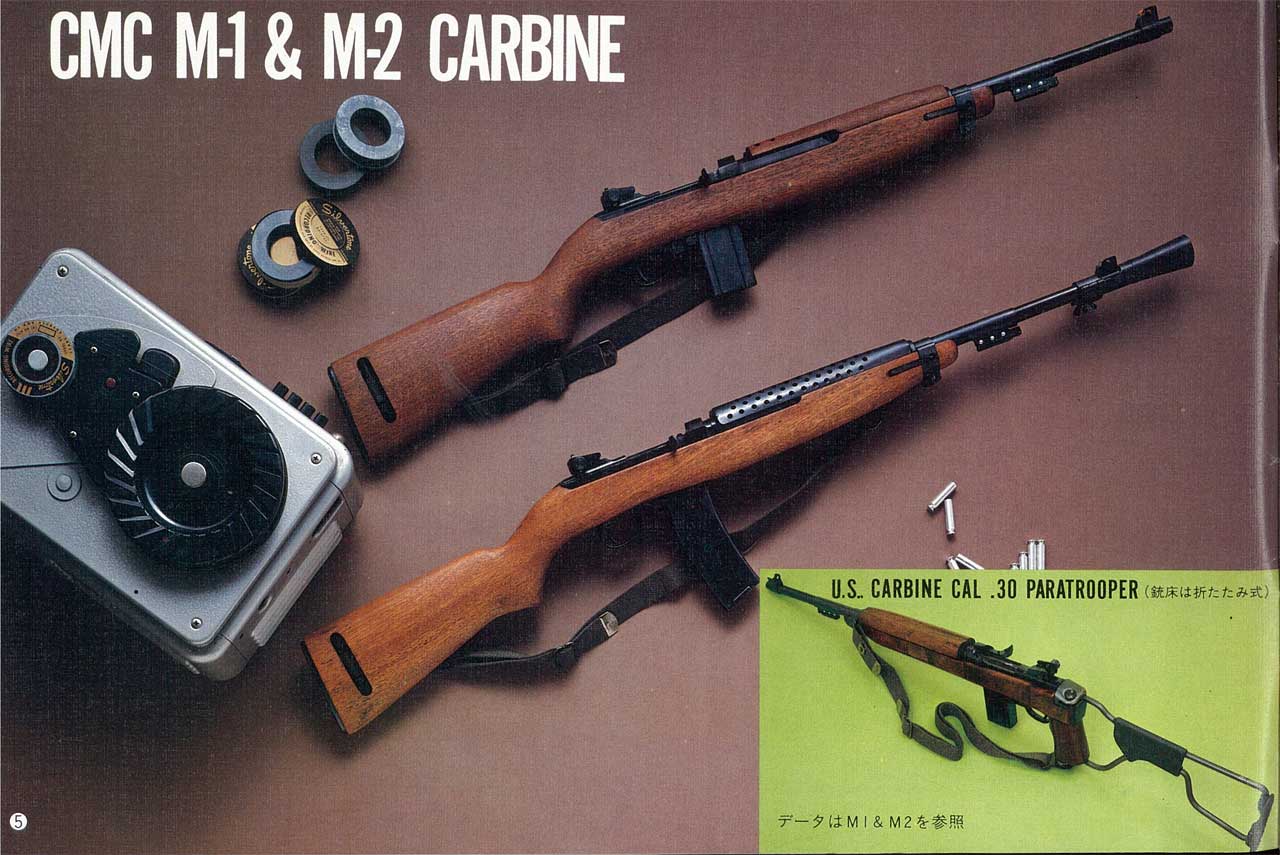 U.S. M1 カービン モデルガン モデルガン SMGマーク