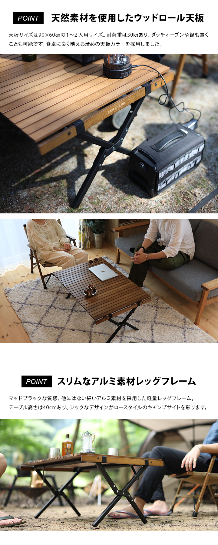 折りたたみ ウッドロールテーブル 90×60cm QC-WTX90 | スポーツ