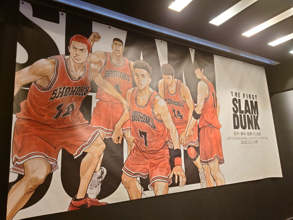 スラムダンク 映画 THE FIRST SLAM DUNK 1億冊 新聞広告 井上雄彦 桜木