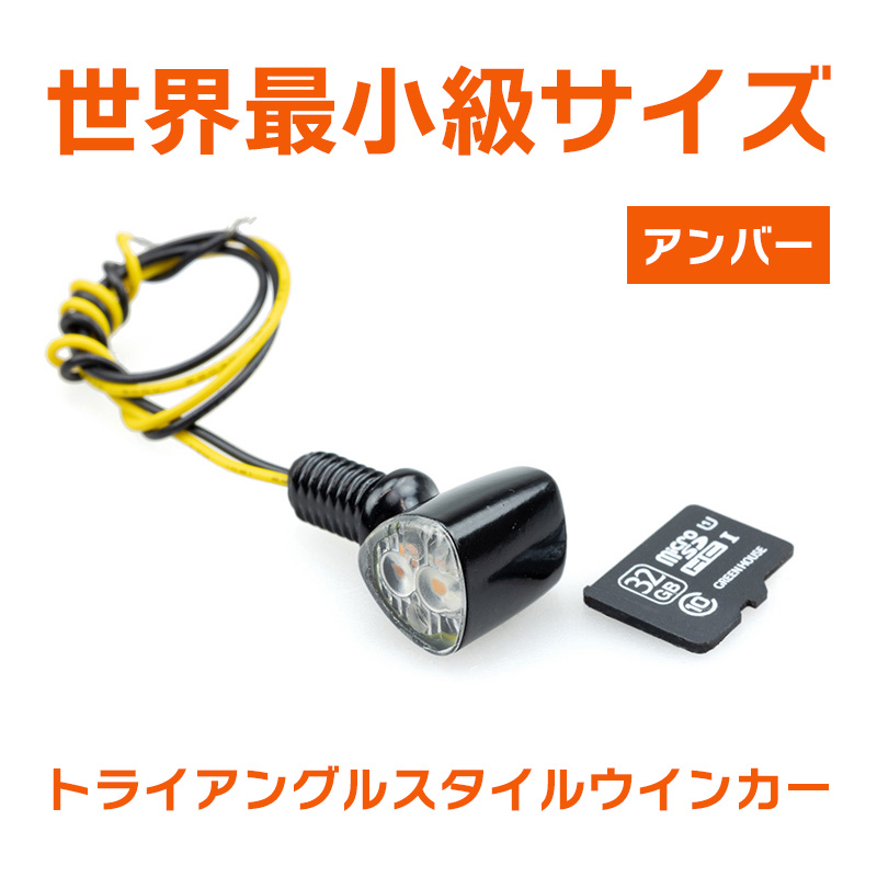 nanoウインカー Amazon | キジマ(Kijima) バイク ウインカー LEDウインカー