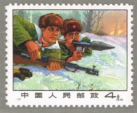 中国切手 未使用 1989年 文18 堅持珍宝島 4種 1970年珍宝