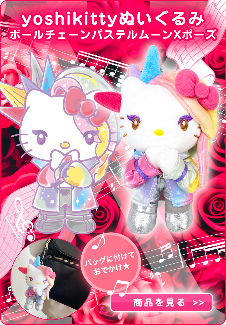 yoshikitty Online Shop