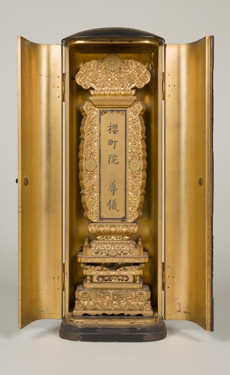 陽願寺皇室関係資料4点が市文化財に指定されました。 – 陽願寺