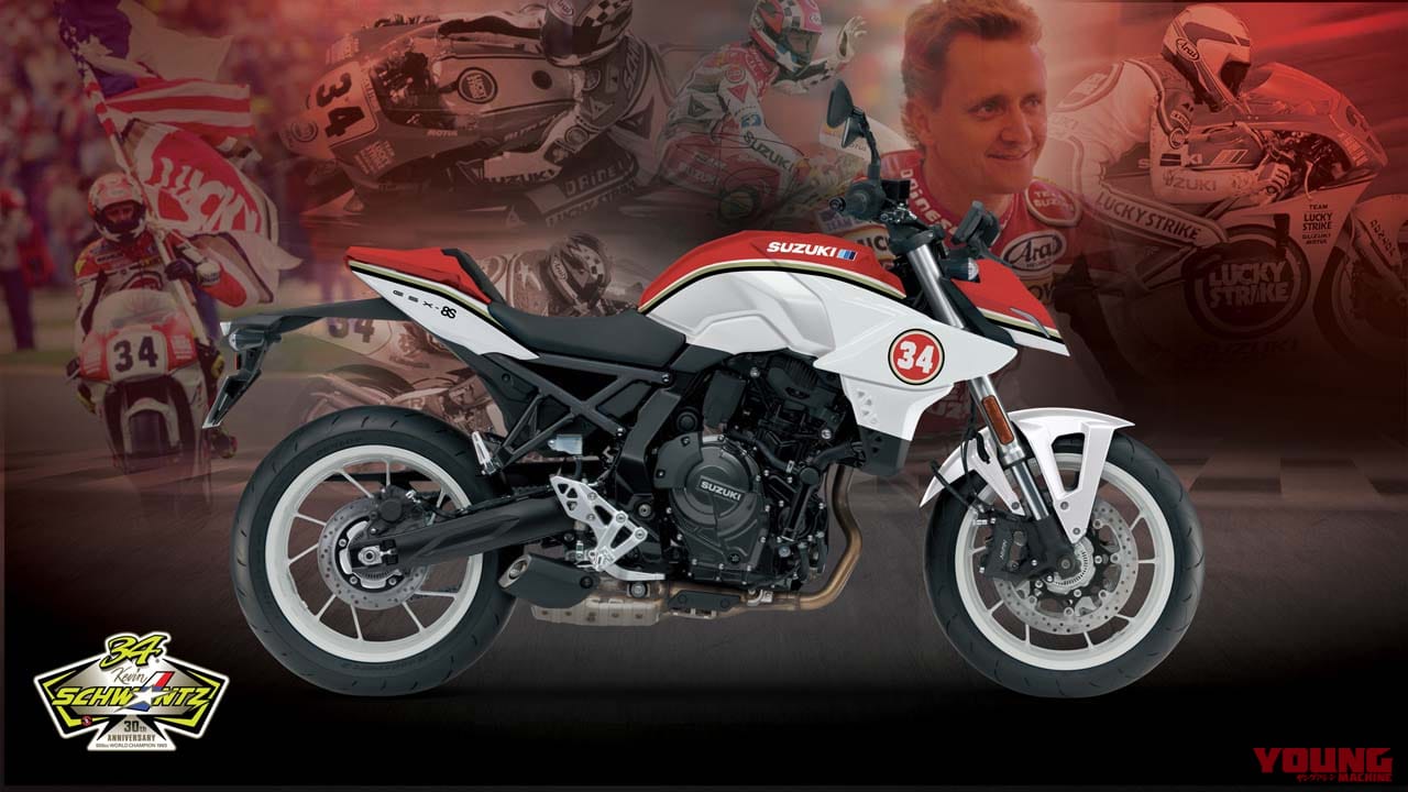 限定5台】ラッキーストライクカラーのスズキ「GSX-8S ケビン