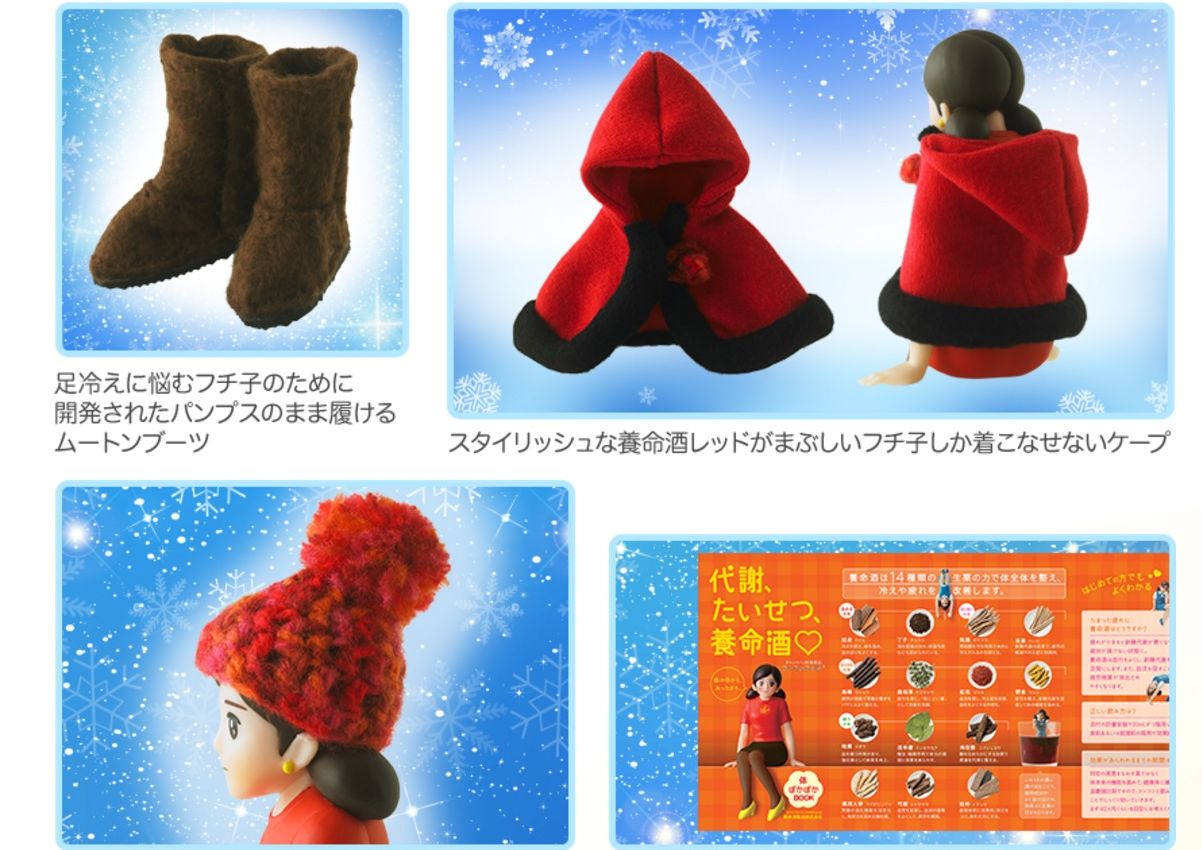 フチ子がでっかくなっちゃった♪ 養命酒がいつもの8倍デカイ「コップの