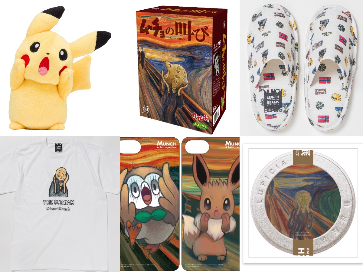 ポケモン ミニカードファイル ムンク展 ピカチュウ イーブイ