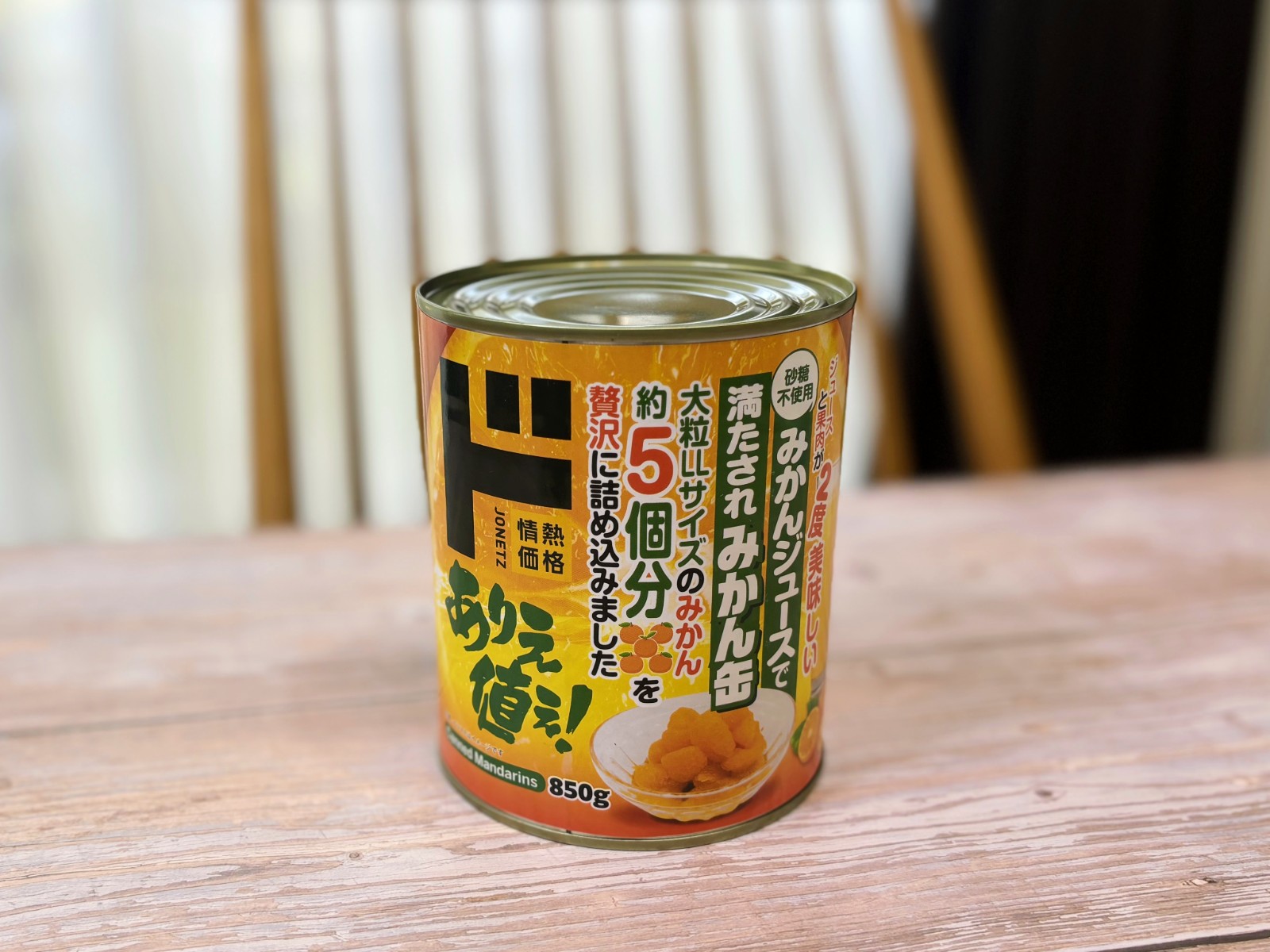 ドン・キホーテで爆バズり中の「みかん缶」を入手！大量の果肉と