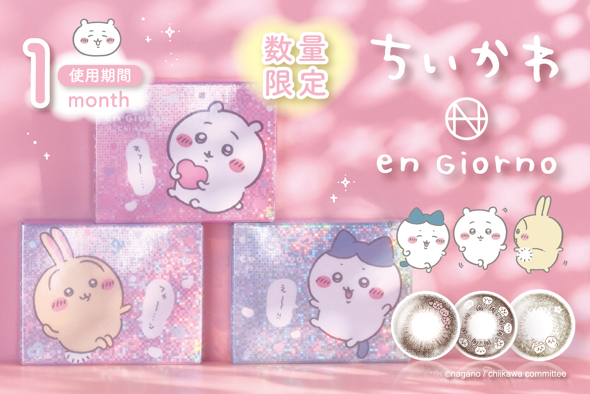 入手困難 うさぎサスマタブラウン ちいかわ ナガノ書店 限定クリア