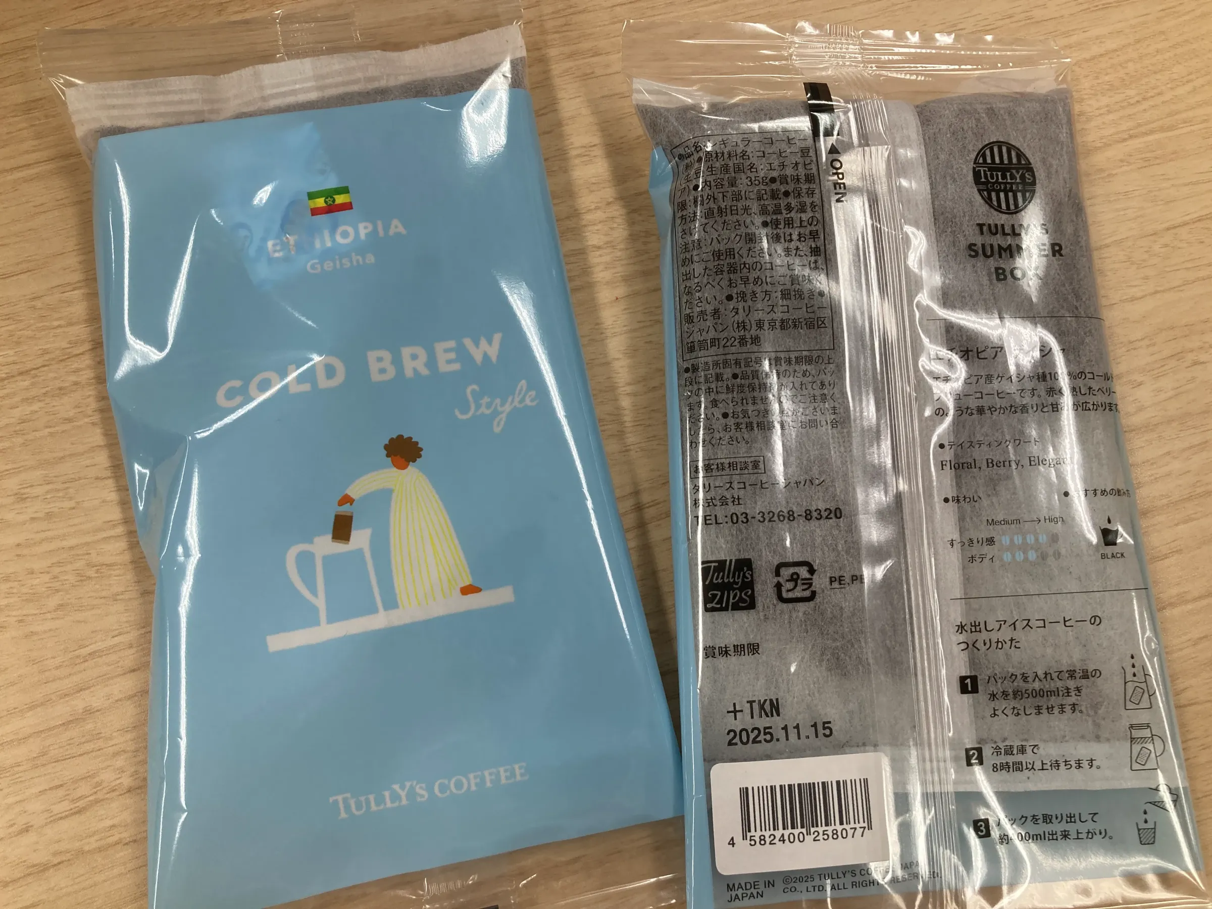 お得すぎ！2025年タリーズコーヒー夏の福袋！「サマーボックス」の中身