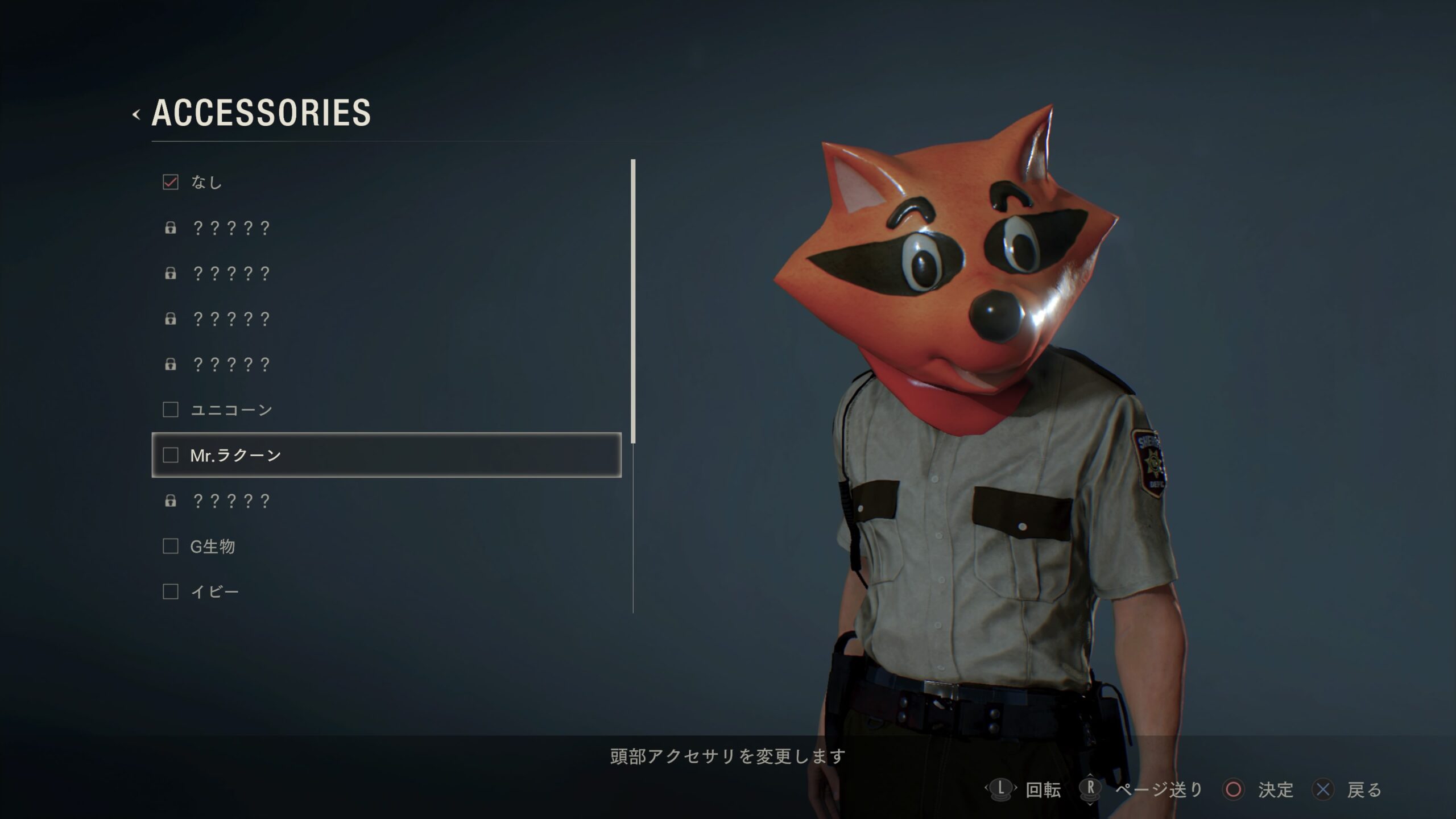 バイオハザード ミスターラクーン BH RE:2】Mr.ラクーン（ラクーン君