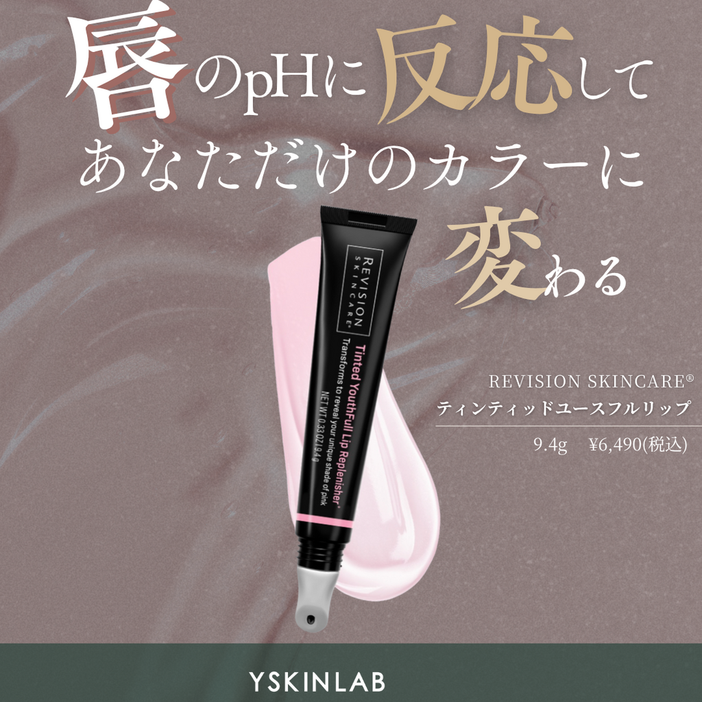 リビジョンスキンケア DEJフェイスクリーム｜ドクターズコスメ専門通販