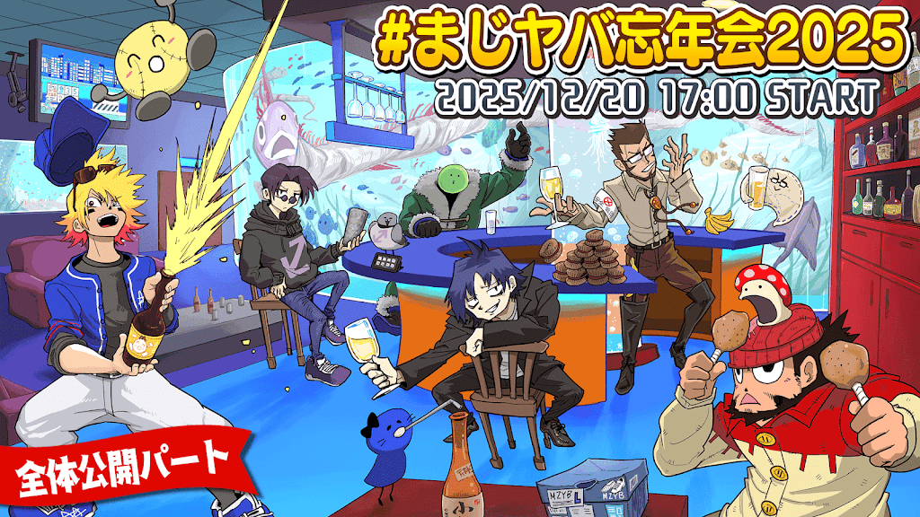 まじめにヤバシティ - YouTube