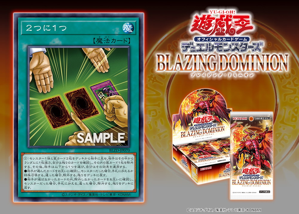 調和ノ天救竜｜フィドラウリス＝ハルモニア」と相性の良いシンクロ