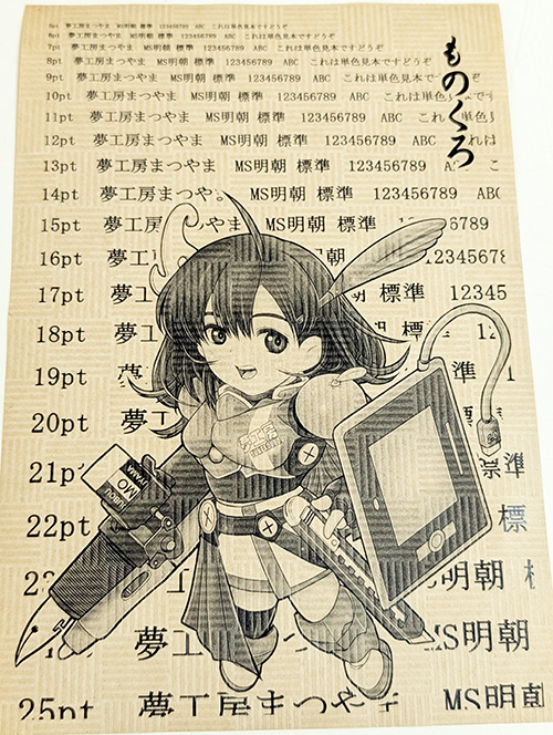 最安1冊40円～！コピー本サービス│同人誌印刷［夢工房まつやま］オン