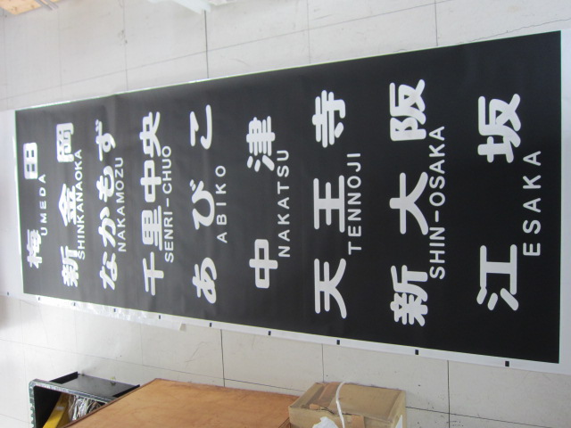 夢空間 | 鉄道部品販売 - 商品詳細データ