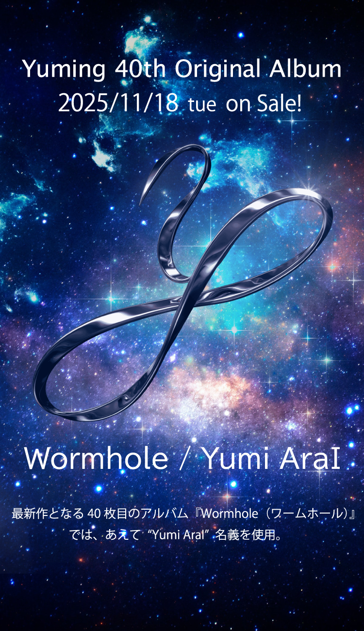 当選品☆ 松任谷由実 Wormhole / Yumi AraI 発売記念 パネル 当選品